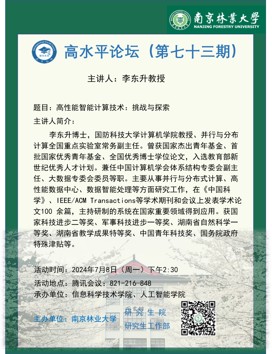 20240709004555276rfrdbn